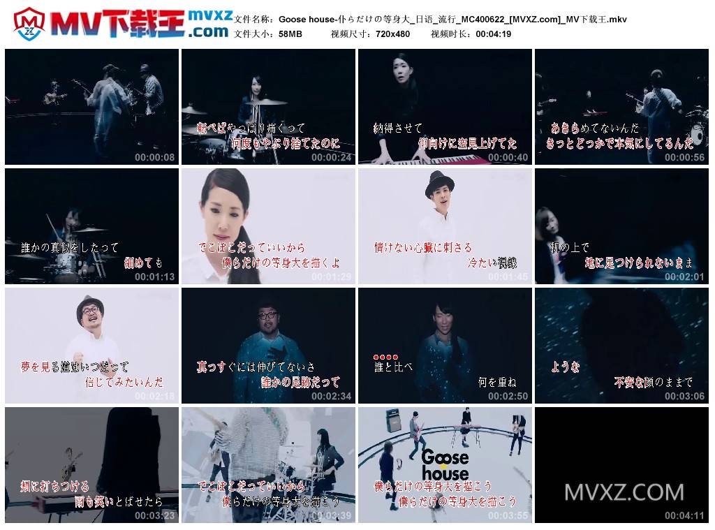 Goose house-仆らだけの等身大_日语_流行_MC400622